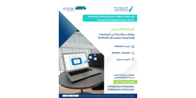 Word & PowerPoint Pro مهارات متقدمة لإعداد المستندات والعروض الاحترافية
